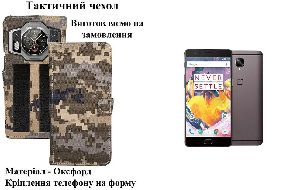 Тактичний чохол для Motorola G04, кріпиться до спорядження на липучці Київ - фото 1
