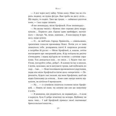 Книга Шукачі мушель - Розамунда Пілчер Видавництво РМ (9786178426033) Винница