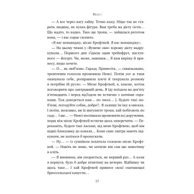 Книга Шукачі мушель - Розамунда Пілчер Видавництво РМ (9786178426033) Вінниця - фото 3