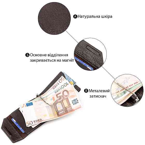 Зажим для денег GRANDE PELLE 11150 Темно-коричневый Киев