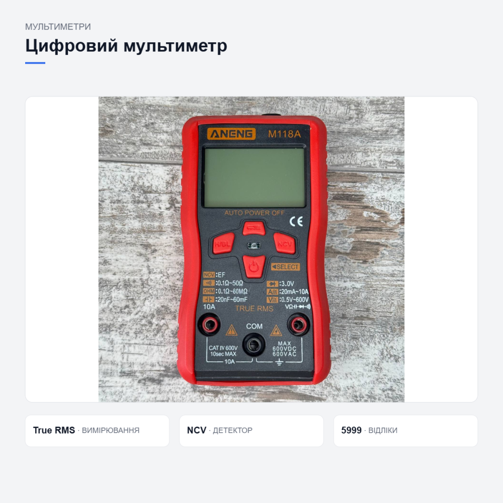 Мультиметр цифровой ANENG M118A, автовыбор, True RMS, NCV, 5999 отсчетов, тестер Киев - изображение 8