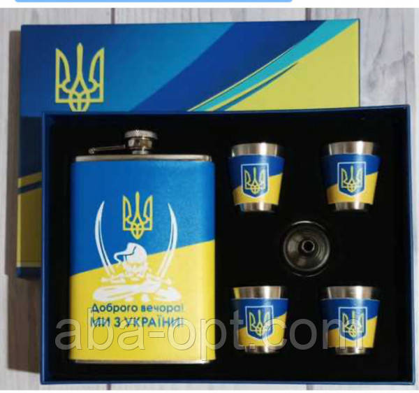 Набір подарунковий фляга з чарками Добрий вечір ми з України ( шт ) Одеса - фото 1