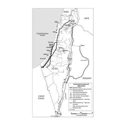 Книга Нехай буде вода. Ізраїльський досвід вирішення світової проблеми нестачі води - Сет М. Сіґел Yakaboo Publishing (9786177544950) Винница