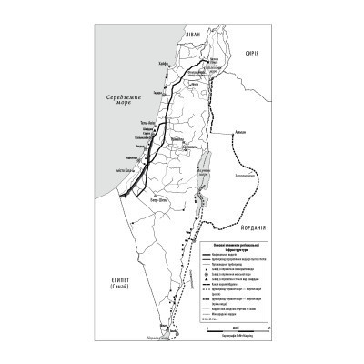 Книга Нехай буде вода. Ізраїльський досвід вирішення світової проблеми нестачі води - Сет М. Сіґел Yakaboo Publishing (9786177544950) Винница - изображение 5