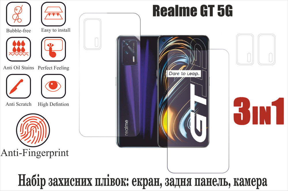 Мягкое стекло King для Realme GT 5G (полиуретановая пленка) Киев - изображение 1