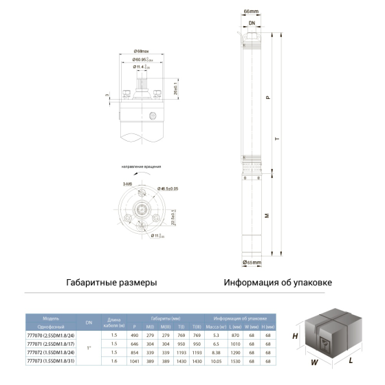 Dongyin Насос центробежный скважинный 0.55кВт H 85(55)м Q 40(25)л/мин Ø66мм AQUATICA (DONGYIN) Коломия