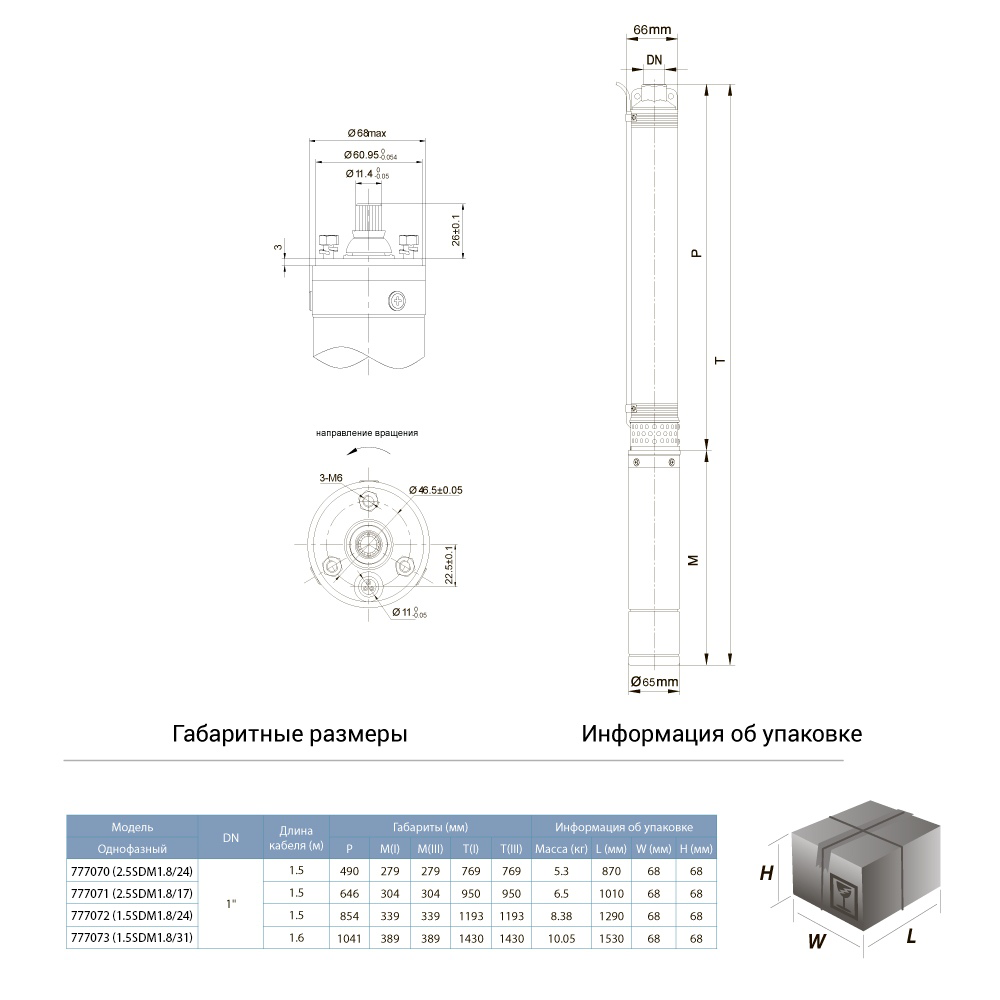 Dongyin Насос центробежный скважинный 0.55кВт H 85(55)м Q 40(25)л/мин Ø66мм AQUATICA (DONGYIN) Коломия - фото 3