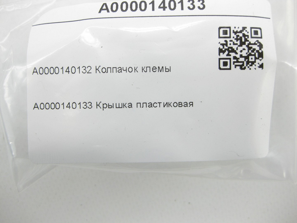 Mercedes-Benz  A0000140133 A0000140132 Ковпачок клемми E-class W212 SLK/SLC R172 C-Class Estate S204 C-Class W204 GLK X204 C-Class Coupe C204 E-Class  Одеса - фото 10