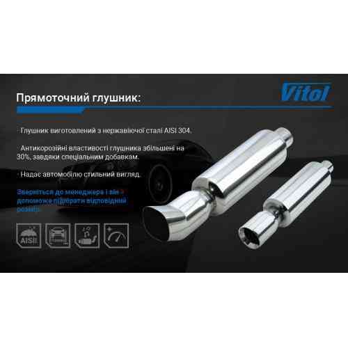 Прямоточний глушник НГ-0705 оригінальний Харків