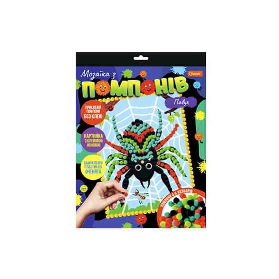 Набір для творчості мозаїка з помпонів "Павук" НТ-35-4 Вінниця
