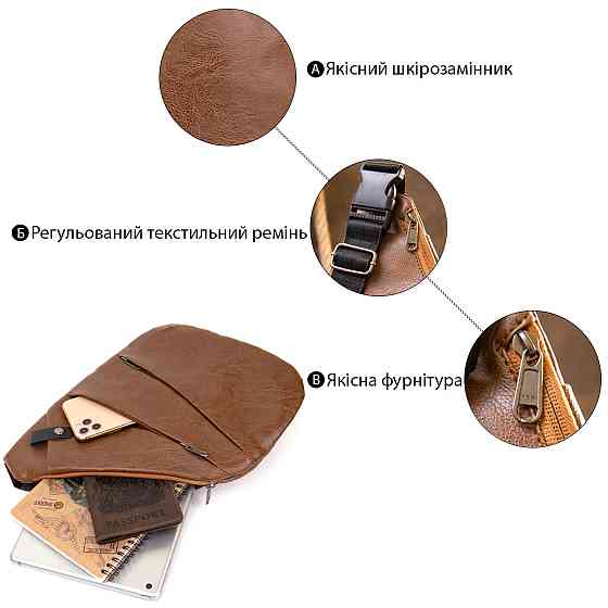 Сумка слінг кожзам Vintage 20567 Світло-коричнева Київ