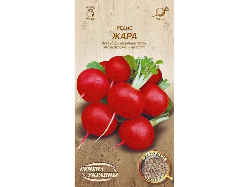 Редис ЖАРА ОВ 2г (20 пачок) (рс) ТМ НАСІННЯ УКРАЇНИ Київ - фото 1