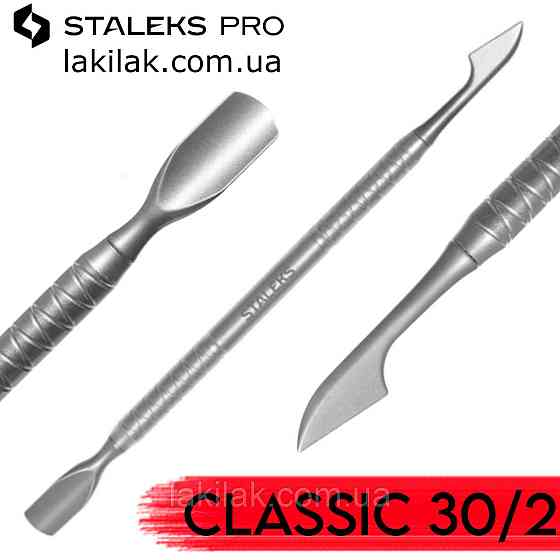 Лопатка манікюрна Staleks Classic 30/2 (округленний пушер + топорик) Херсон
