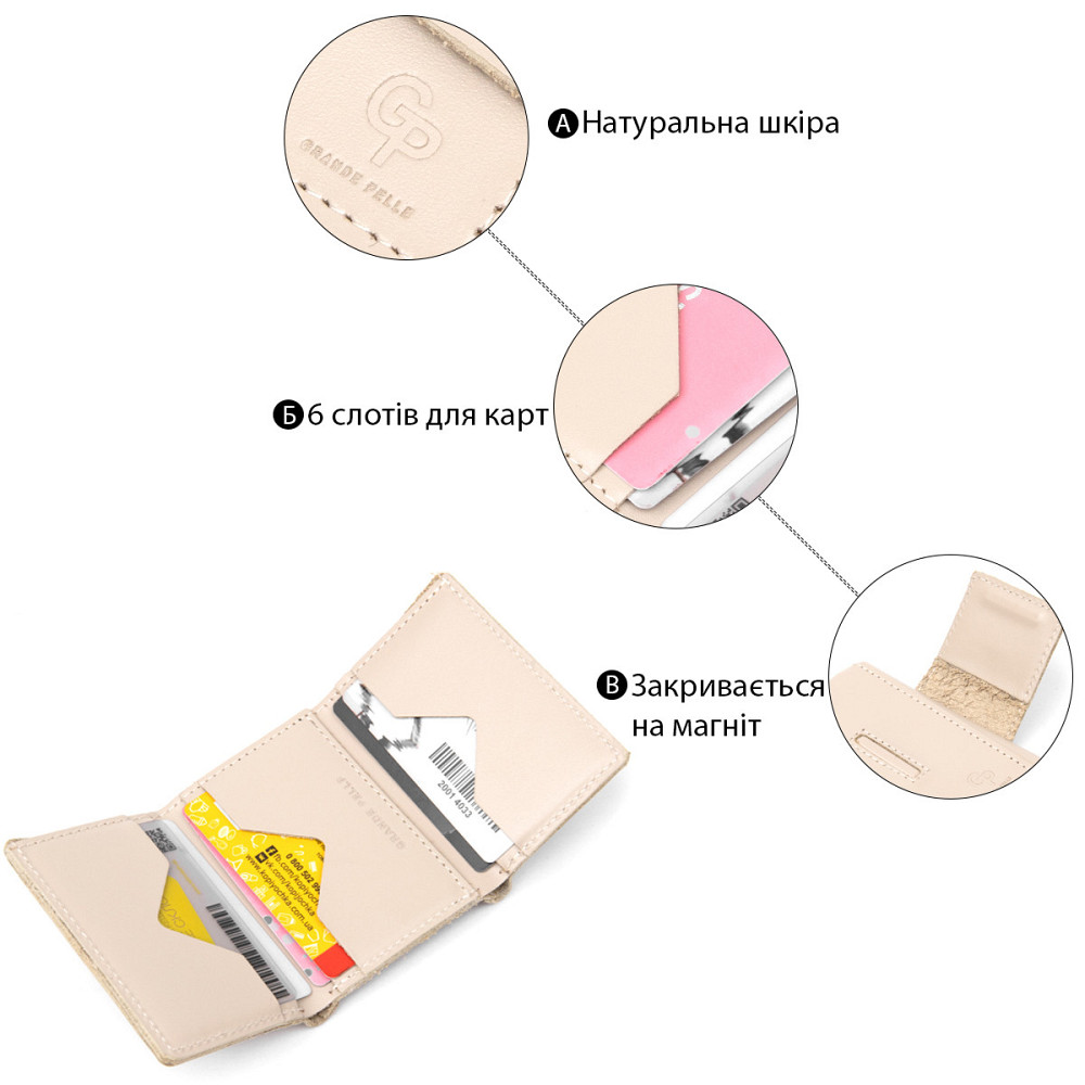 Невелике портмоне унісекс Бежевий (GRANDE PELLE) Київ - фото 8