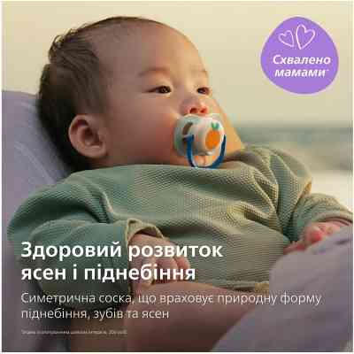 Пустышка Philips AVENT Ultra Air 0-6 місяців 2 шт жовто-блакитна (SCF080/23) Винница