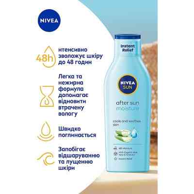 Средство после загара Nivea Sun Освежающий лосьон Увлажнение после загара 200 мл (4005900909558/4005808478941) Винница