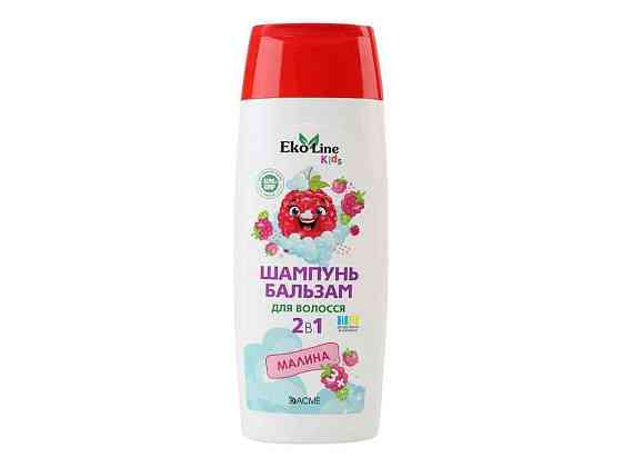 Шампунь-бальзам 250 мл Дитячий 2в1 Малина ТМ EKOLINE Solmir Київ