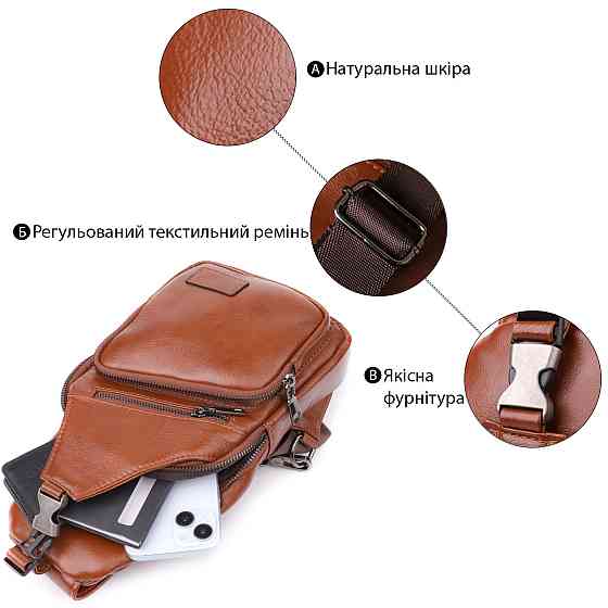 Мужская сумка через плечо из натуральной кожи Vintage 23049 Рыжий Киев