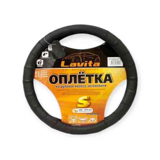 Чехол l кожа (39 - 41 см) черный 2 рефленные вставки руля Мукачево