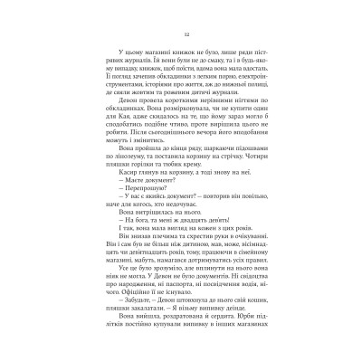 Книга Книгоїди - Суньї Дін Yakaboo Publishing (9786178222925) Винница - изображение 8