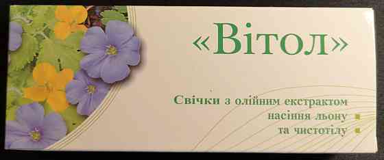 Свечи Витол с экстрактом семян льна и чистотелом 10 шт Киев