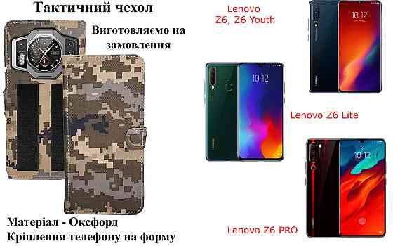 Тактический чехол для HTC Desire 12, 12S, 12 Plus, крепится к снаряжению на липучке Киев