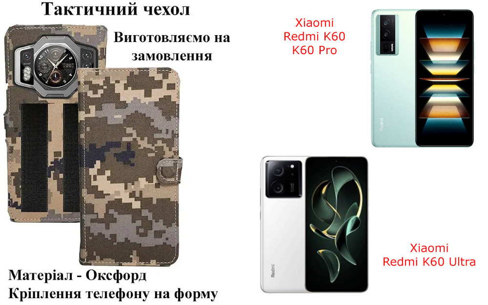 Тактичний чохол для TCL 30, TCL 30Z, TCL 30V 5G, TCL 30E, кріпиться до спорядження на липучці Київ - фото 1