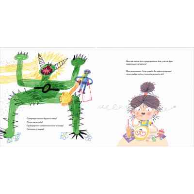 Книга Потаємна суперсила - Слава Світова Видавництво Старого Лева (9789664480984) Винница