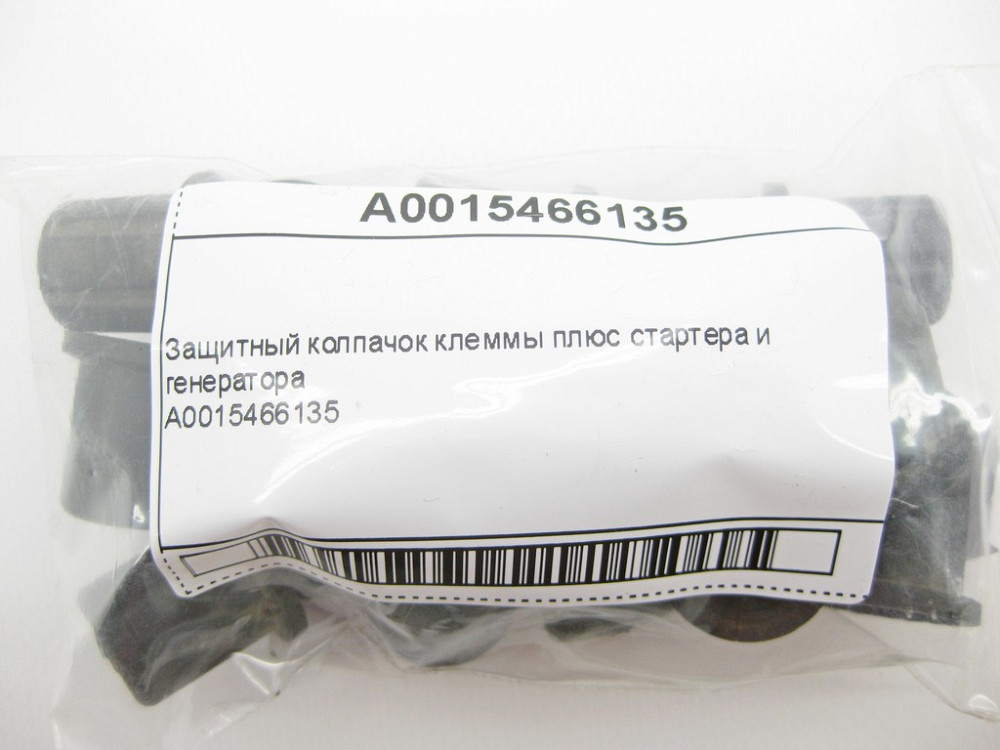 Mercedes-Benz  A0015466135 Захисний ковпачок клеми плюс стартера та генератора Одесса - изображение 8