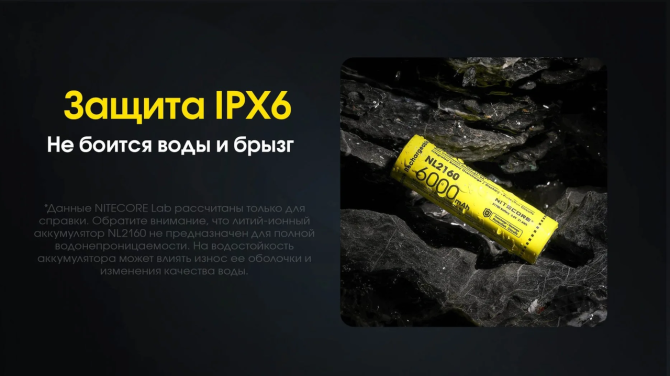 Акумулятор 21700 Nitecore NL2160 6000mAh Li-Ion (Жовтий) Вінниця - фото 7