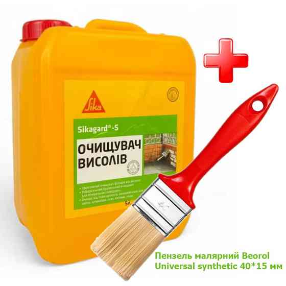 Комплект для очищення висолів від забруднень Sika Sikagard-S 5 л + пензель Beorol Universal 40*15 мм Киев