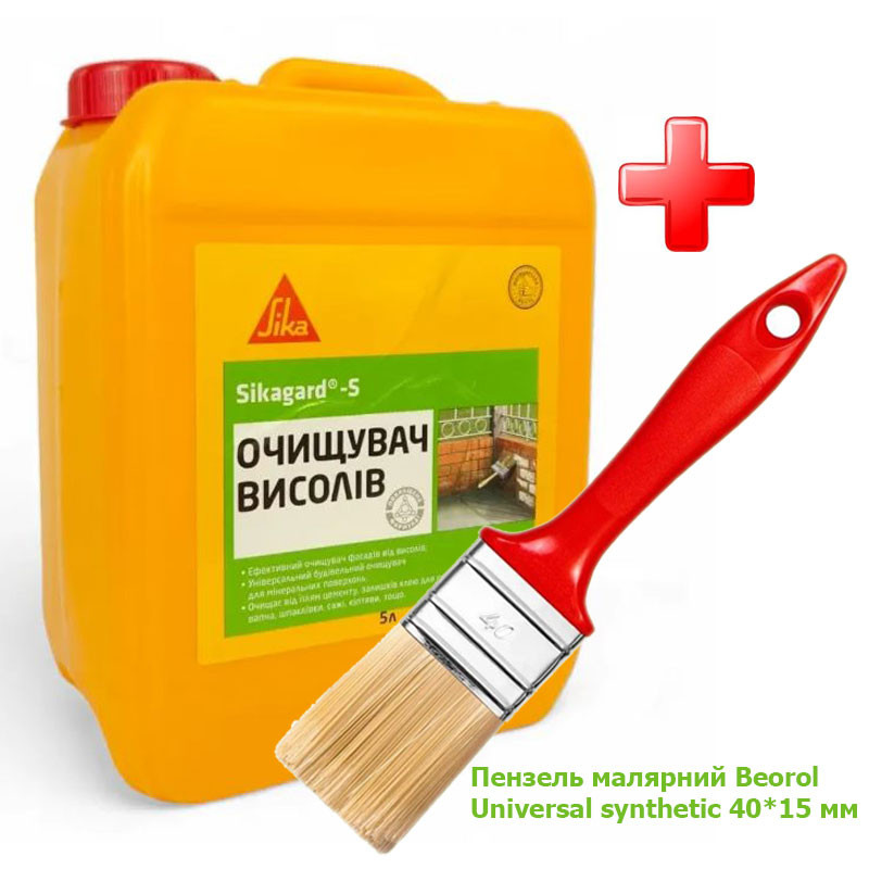 Комплект для очищення висолів від забруднень Sika Sikagard-S 5 л + пензель Beorol Universal 40*15 мм Киев - изображение 1