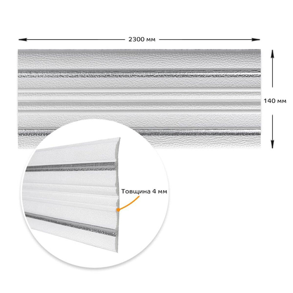 Плінтус РР самоклеючий 2300х140х4мм Білий з сірою смужкою (D) SW-00001809 Дніпро - фото 4
