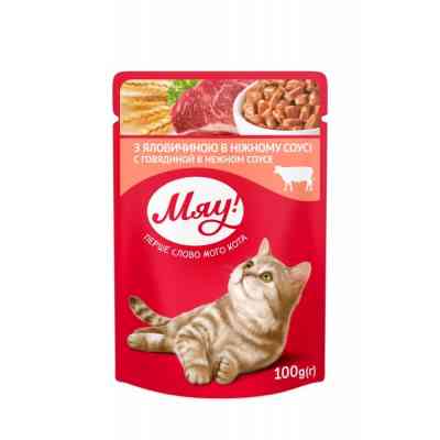 Вологий корм для кішок Мяу! в ніжному соусі зі смаком яловичини 100 г (4820215365222) Вінниця