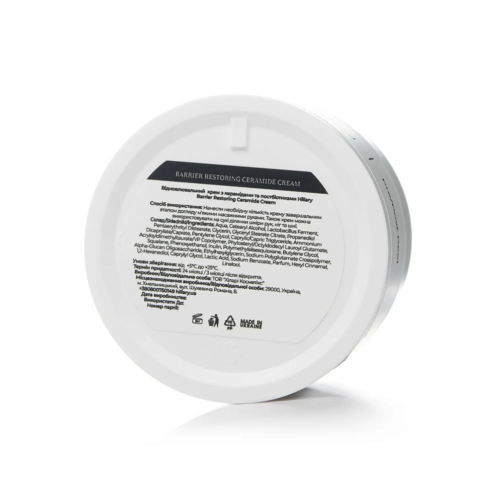 Восстанавливающий крем с керамидами и постбиотиками Barrier Restoring Ceramide Cream Hillary 50 мл Киев - изображение 6