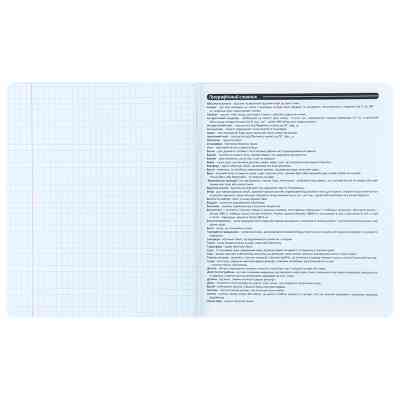 Тетрадь Kite предметная Cyber 48 листов, клетка, география (K25-240-25) Винница