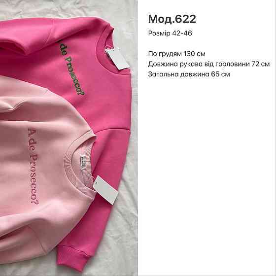 Жіночий стильний оверсайз світшот з написом «A De Prosecco?» турецька трьохнитка піньє Одеса