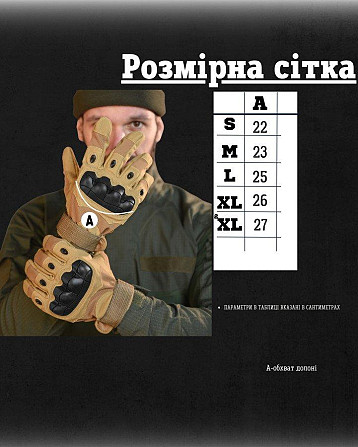 Перчатки OUTDOOR TACTICS ІЗ ЗАХИСТОМ coyot ВТ6011 Одесса - изображение 5