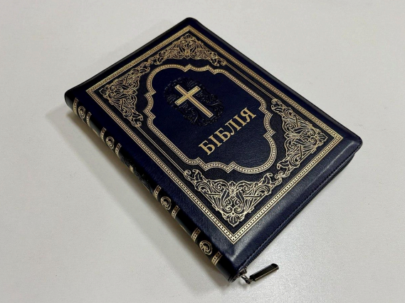 Библия с твердой обложкой, с заменителем кожи,с замком СП, с второканоничными книгами Киев - изображение 1