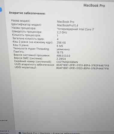 Ноутбук MacBook Pro 15" (2015) Київ