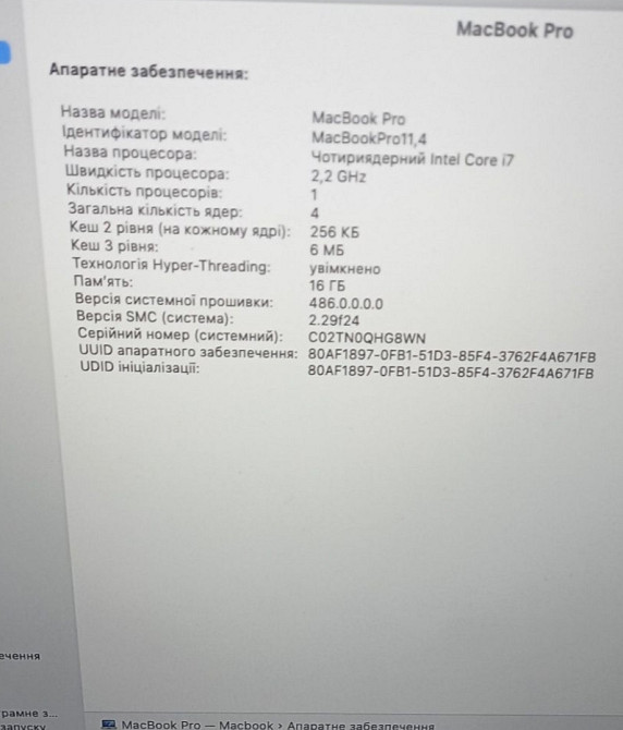 Ноутбук MacBook Pro 15