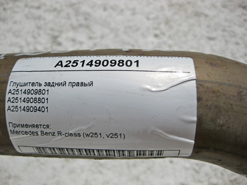 Mercedes-Benz  A2514909801 Глушник задній правий R-Class W251 Одеса - фото 4