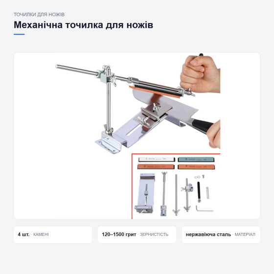 Точилка Ruixin Pro III для ножів Київ