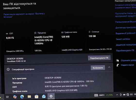 Acer tmp 2410/Intel Core i5-8250 8x/Видео2GB/8GB/SSD128/АКБ5ч/14 HD/2020г. Харьков