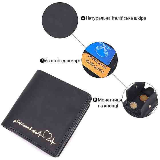 Мужской кожаный кошелек с монетницей Сердце GRANDE PELLE 16741 Черный Киев
