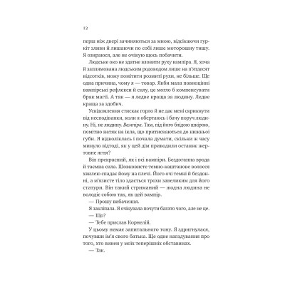Книга Двір королеви вампірів - Кейті Роберт Vivat (9786171708969) Вінниця - фото 10