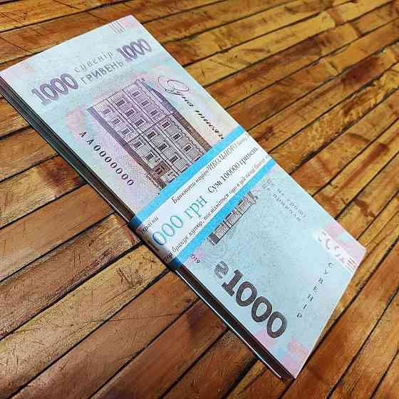 Гривны 1 тыс. - 1 000 гривен. Сувенирные купюры 80 банкнот, 1 пачка Киев