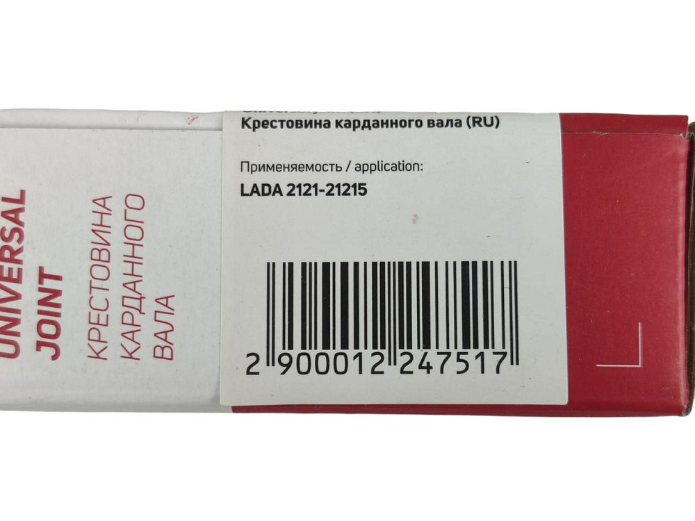Крестовина вала 2121, 21213 с масленкой карданного Мукачево - изображение 3
