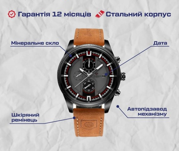 Годинник чоловічий механічний Forsining Tennesy Wine Red (2 ремінці) Київ - фото 7