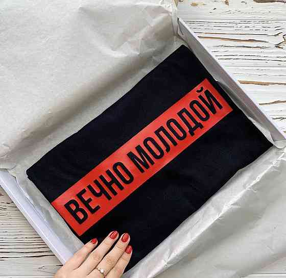 Футболка — ВІЧНО МОЛОДИЙ Чернівці